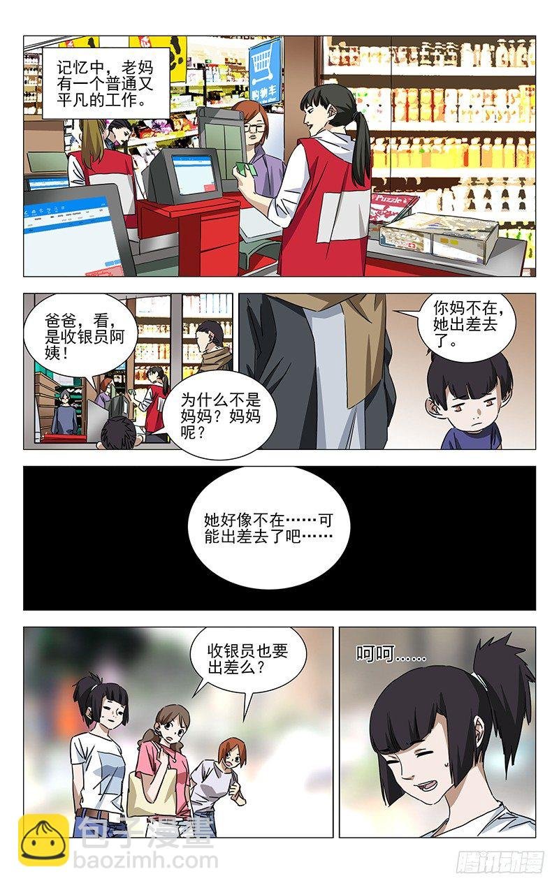 番外·湘西巫蛊上篇