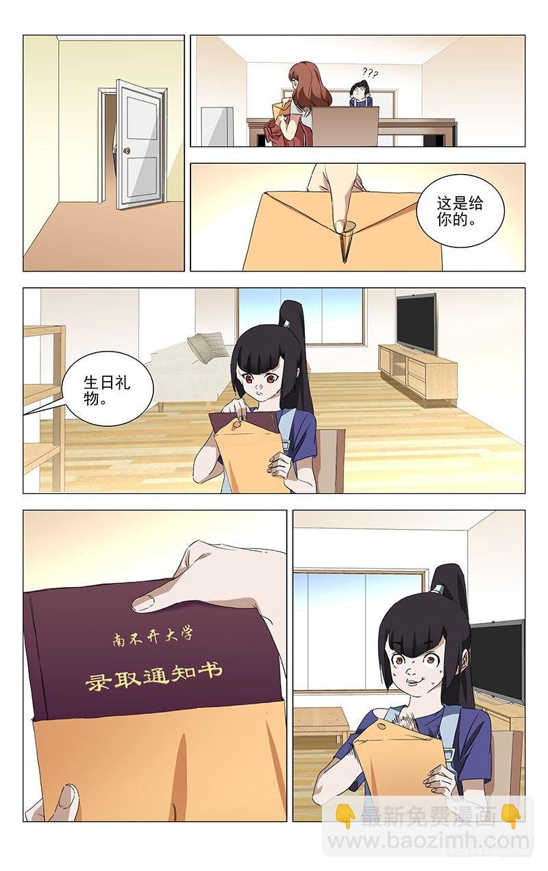 番外·湘西巫蛊上篇