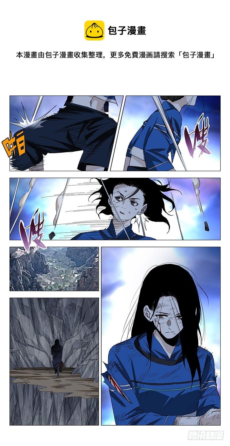 番外·湘西巫蛊下篇