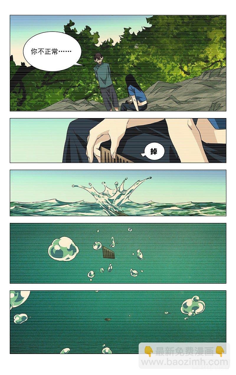 番外·湘西巫蛊下篇
