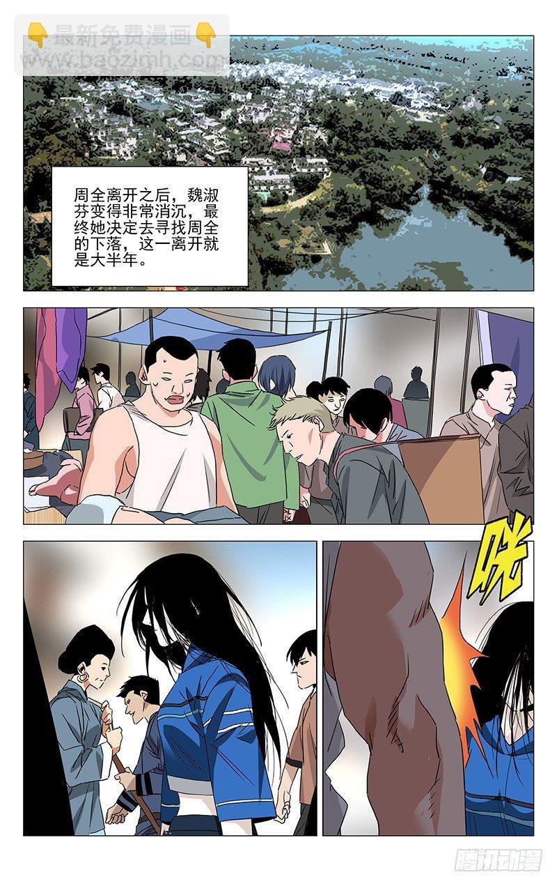 番外·湘西巫蛊下篇