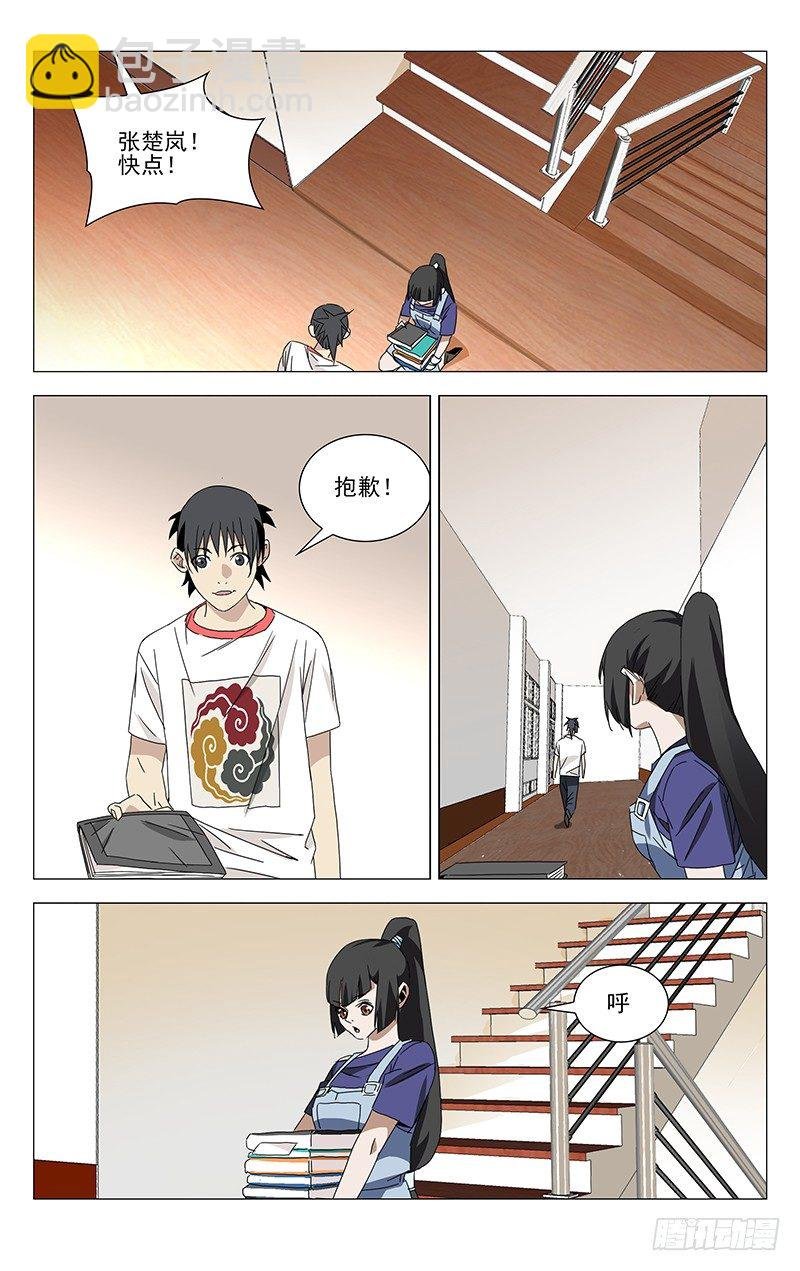 番外·湘西巫蛊下篇