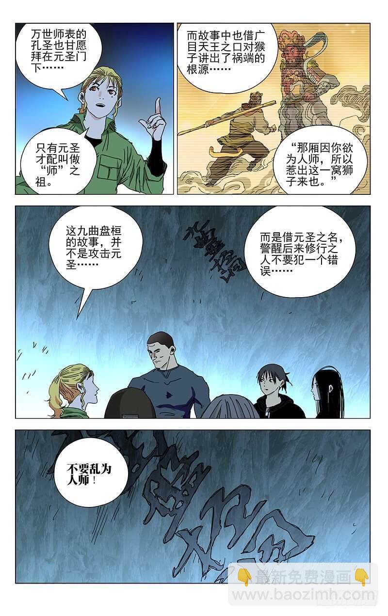 361 怎样的脊梁