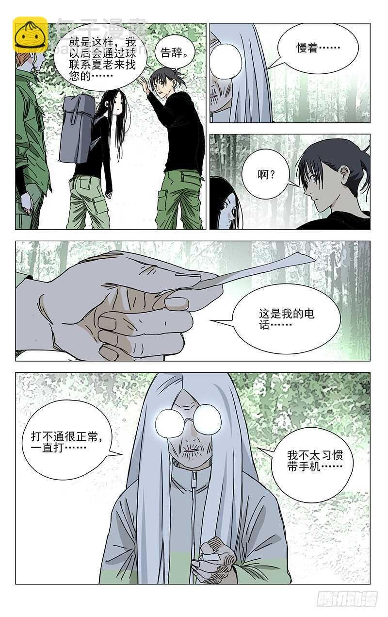 361 怎样的脊梁