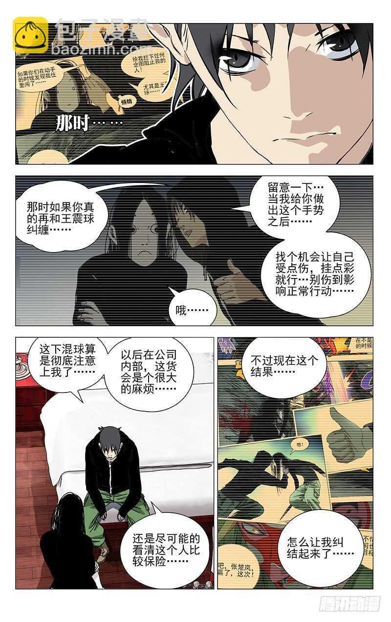362 天师府弃徒
