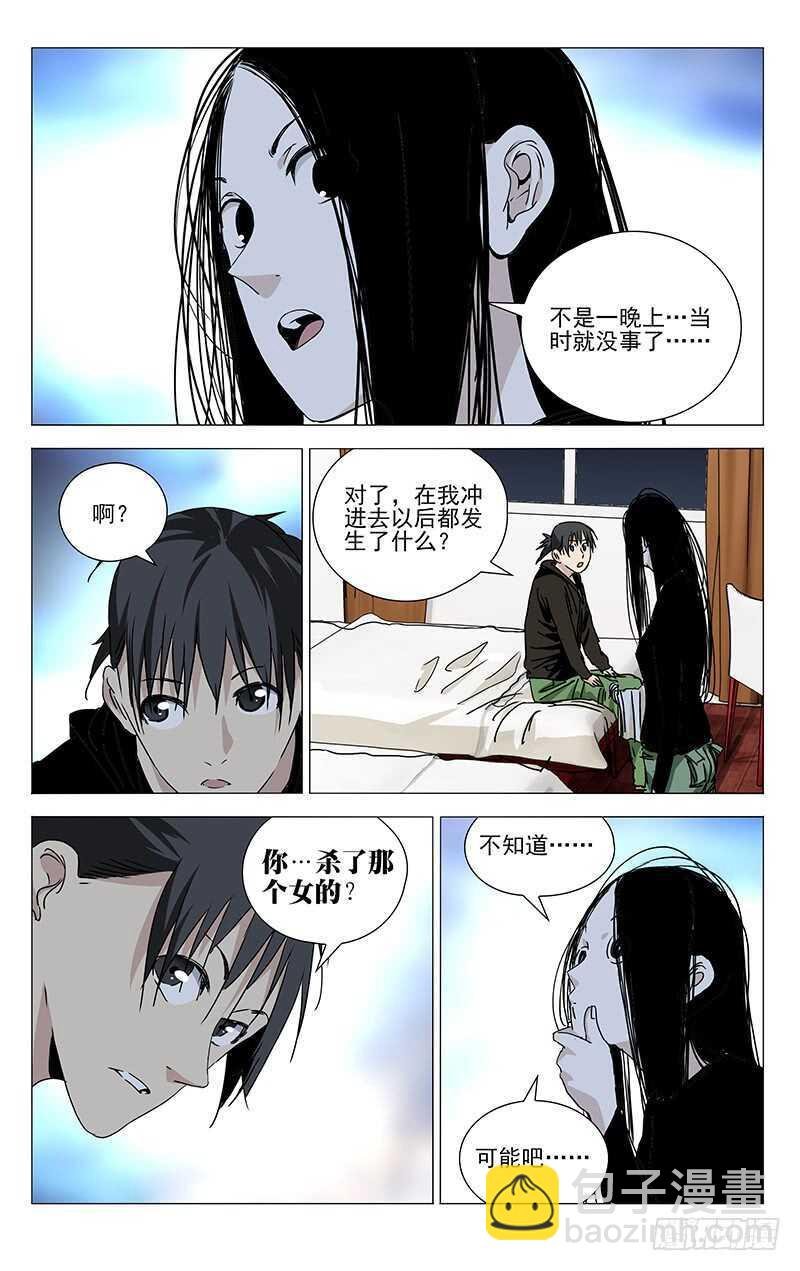 362 天师府弃徒