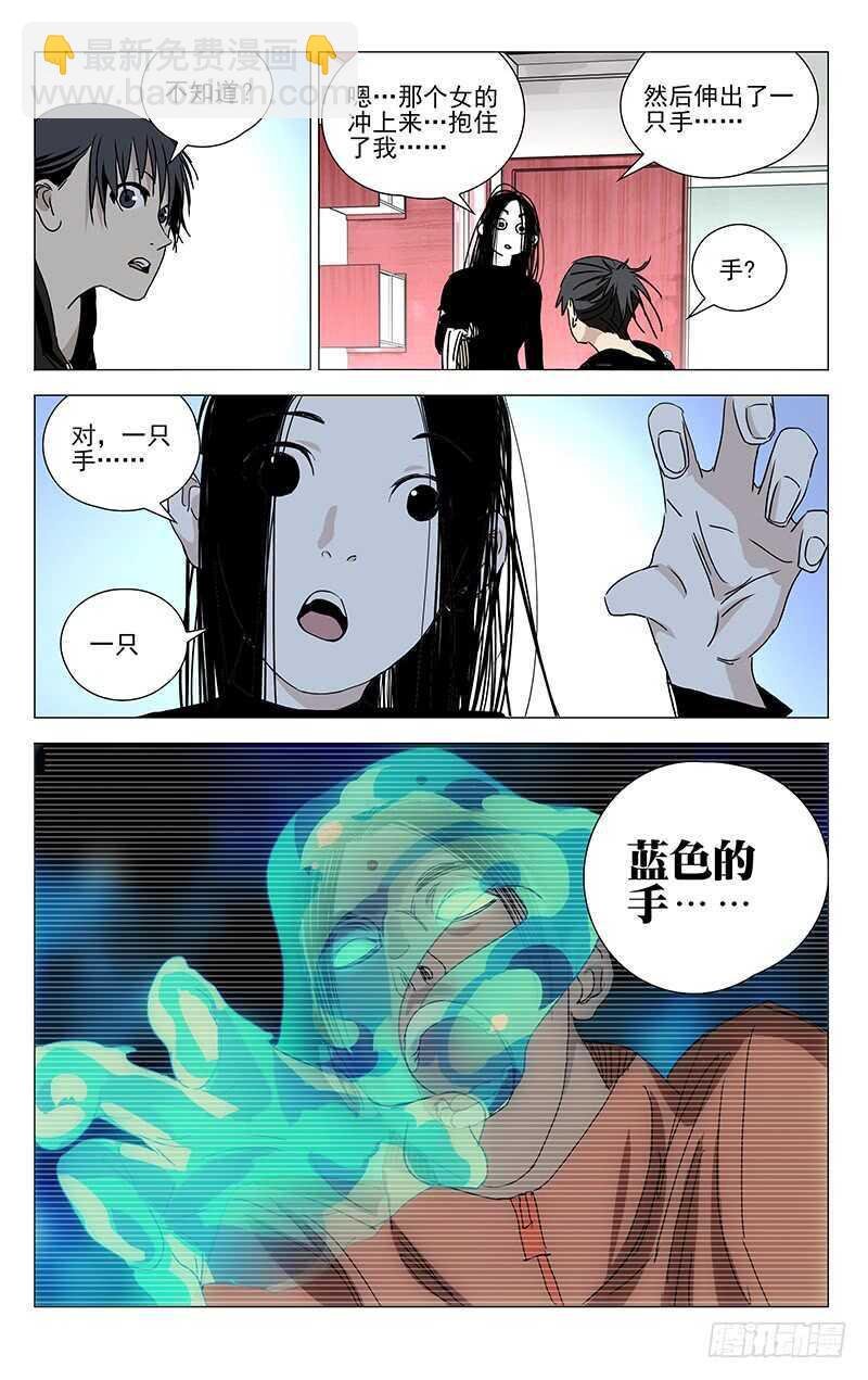 362 天师府弃徒