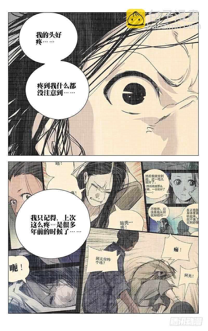 362 天师府弃徒
