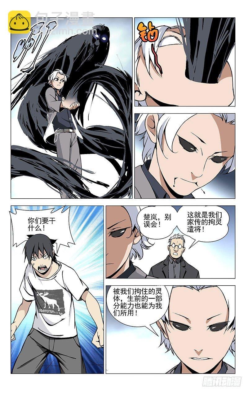 37.异人
