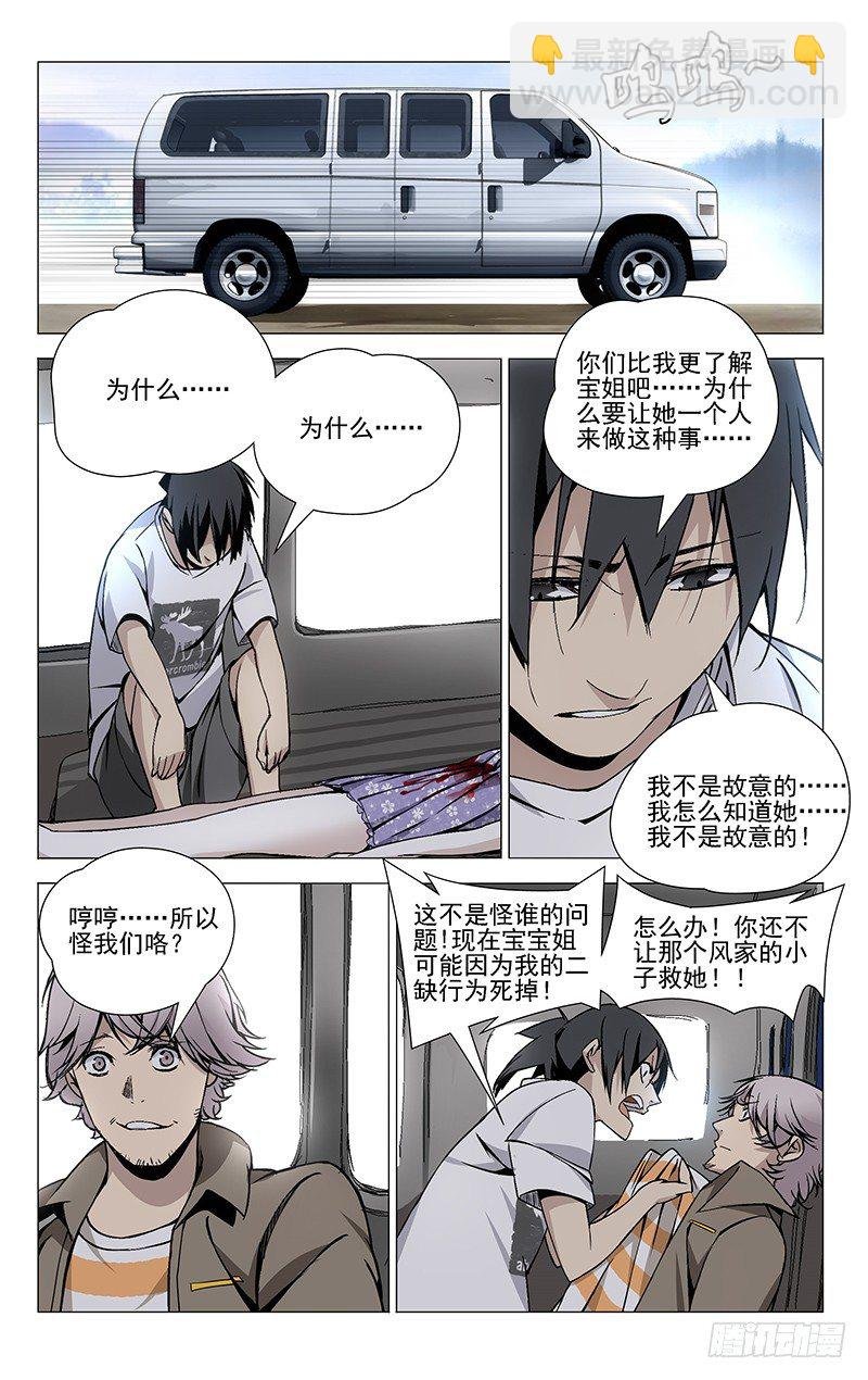37.异人