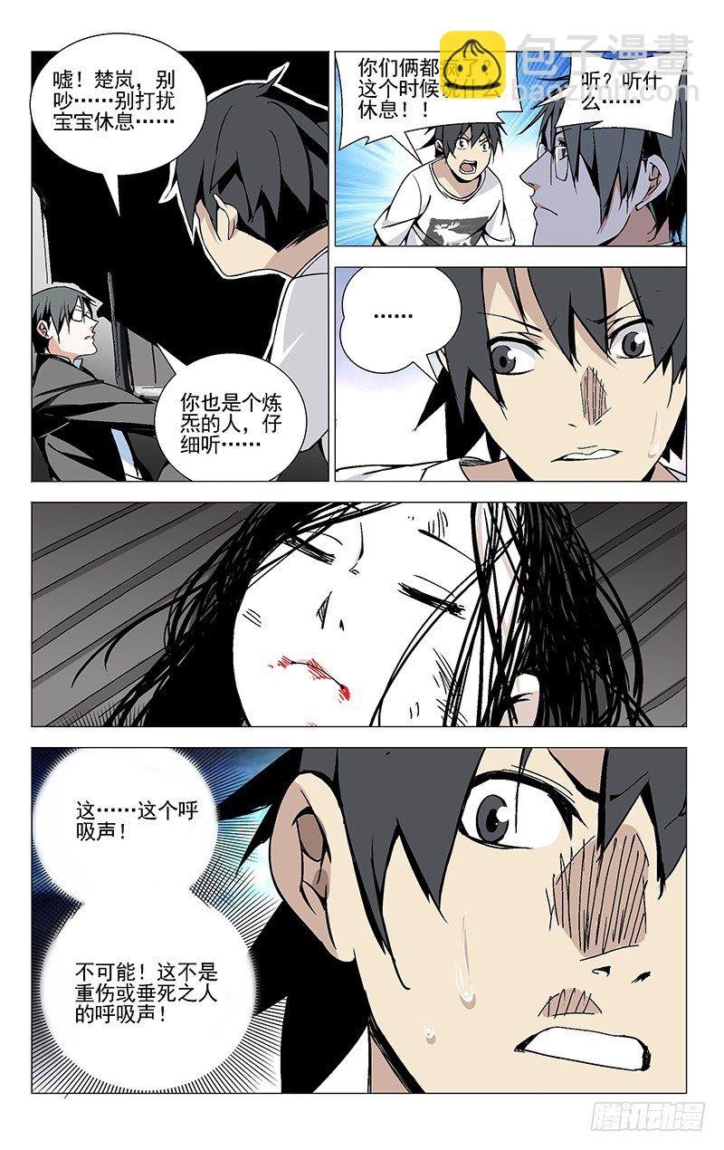 37.异人