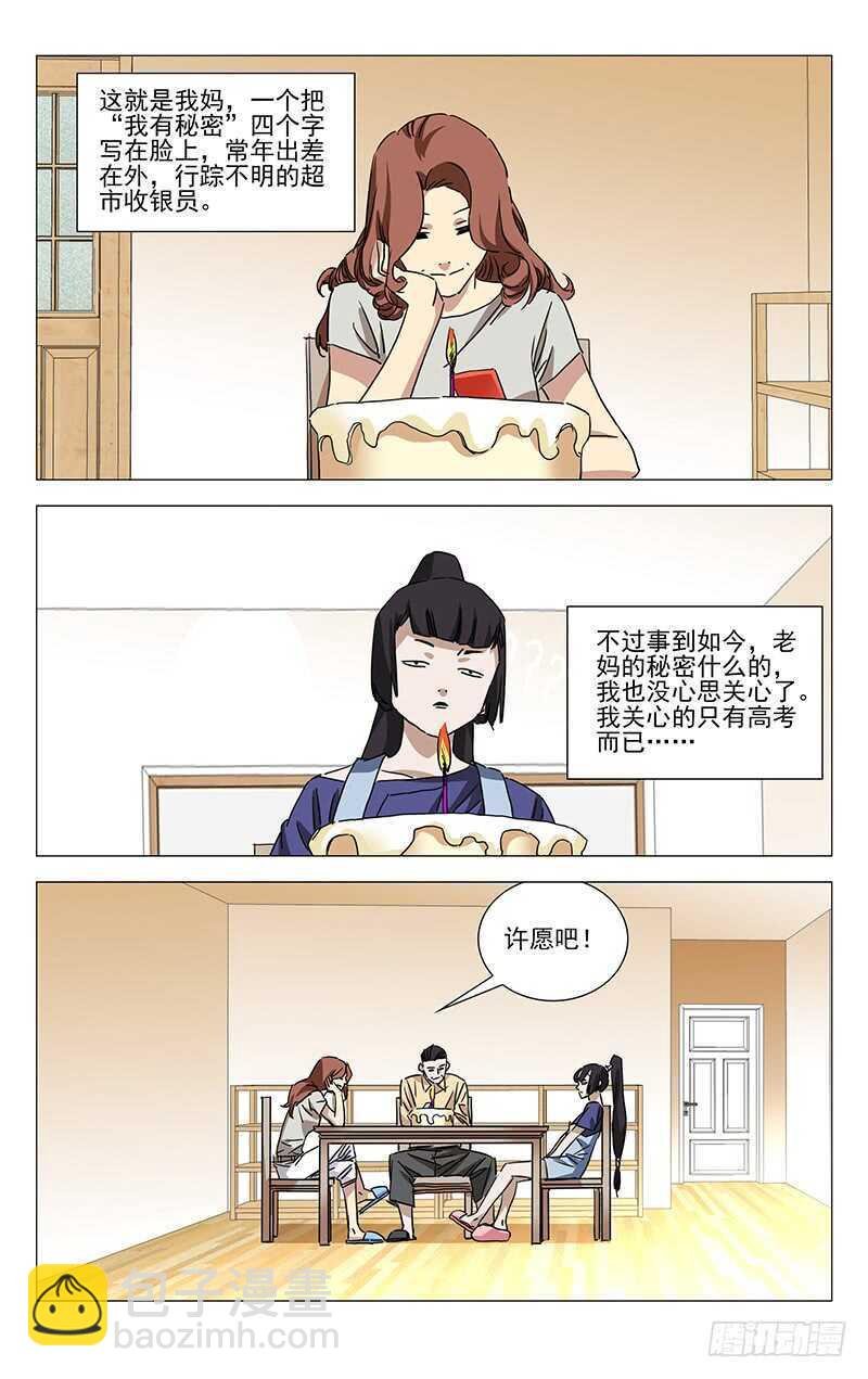 364 认识宝儿姐的人