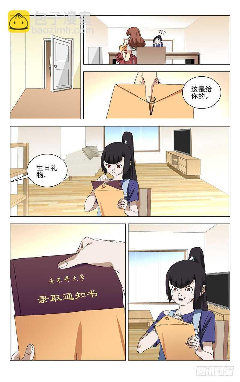 364 认识宝儿姐的人
