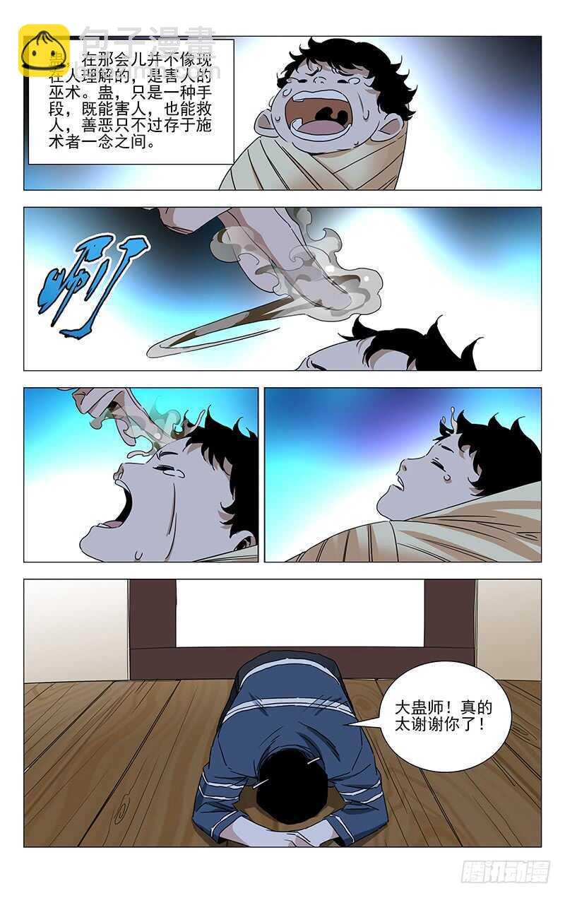 364 认识宝儿姐的人