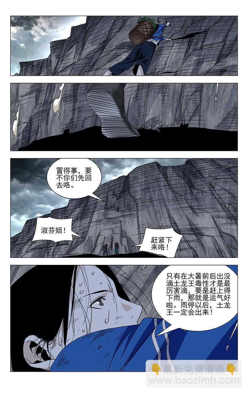 364 认识宝儿姐的人