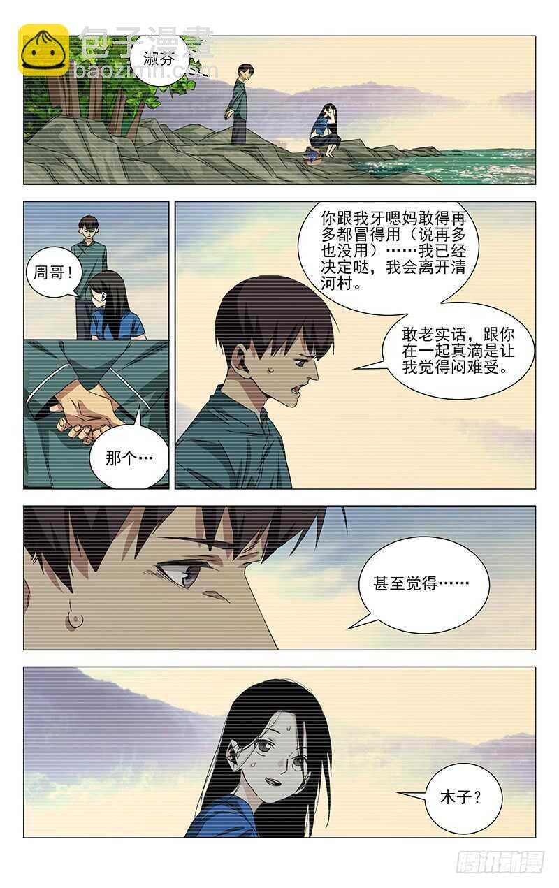 365 值得信任的人
