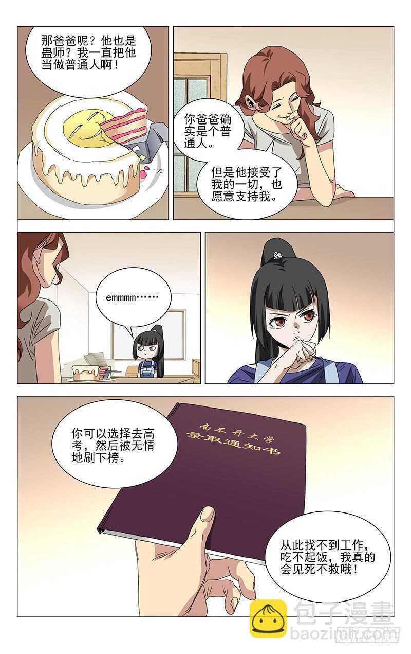 365 值得信任的人