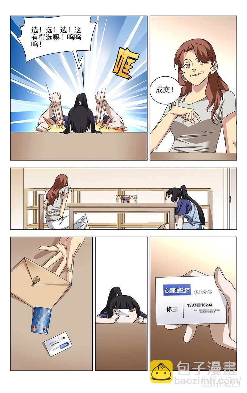 365 值得信任的人