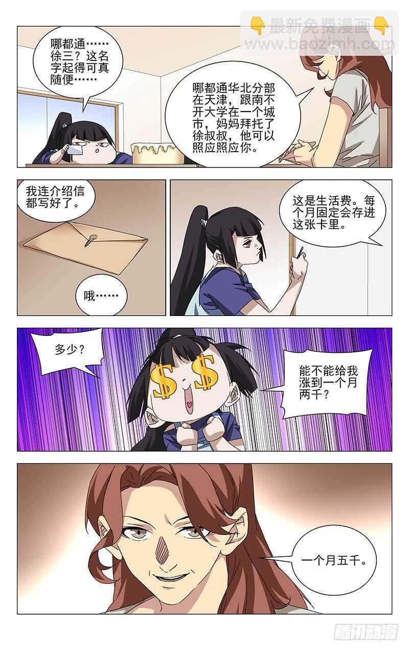 365 值得信任的人