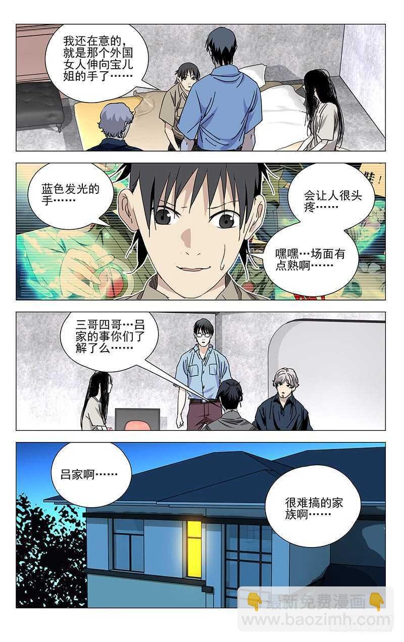 366 吕家