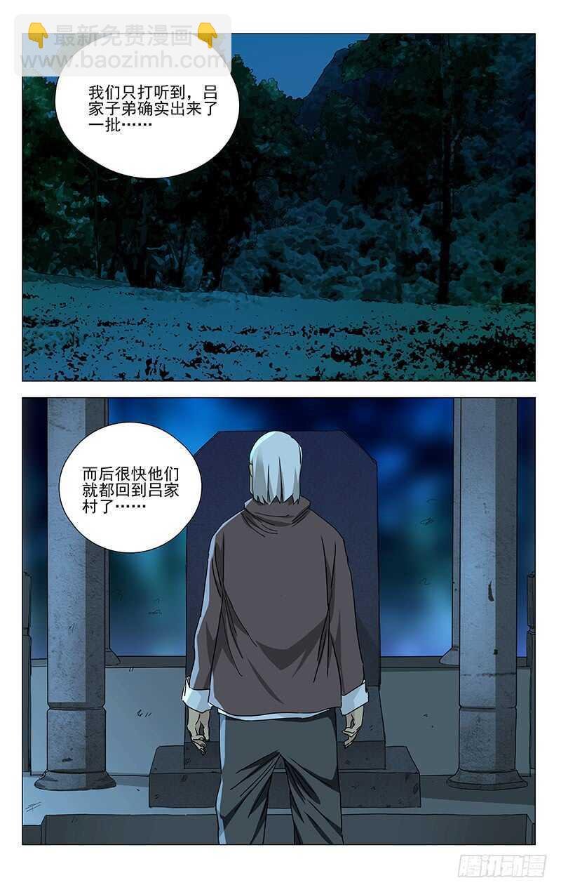 366 吕家