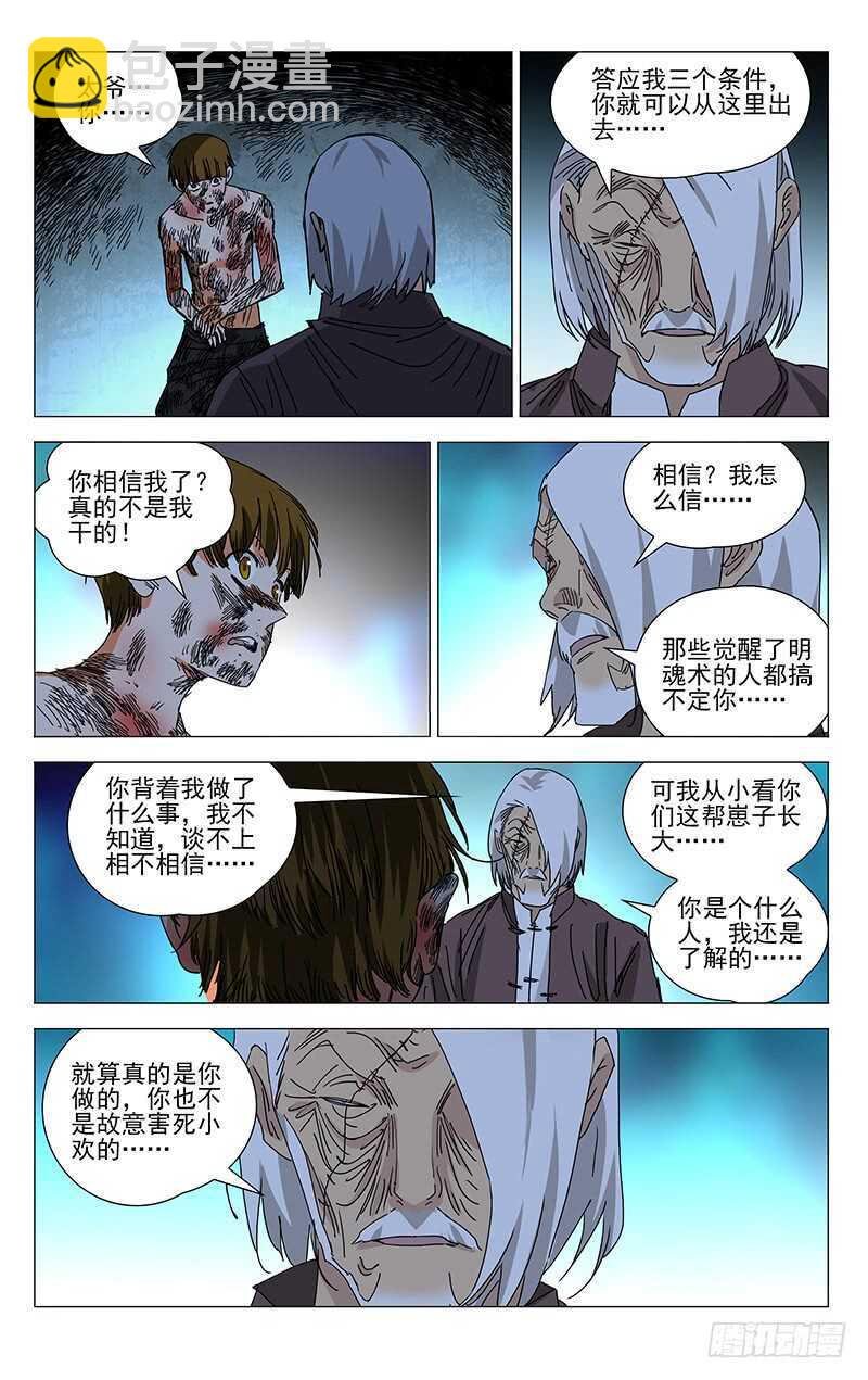 369 吕家的血每一滴都很珍贵