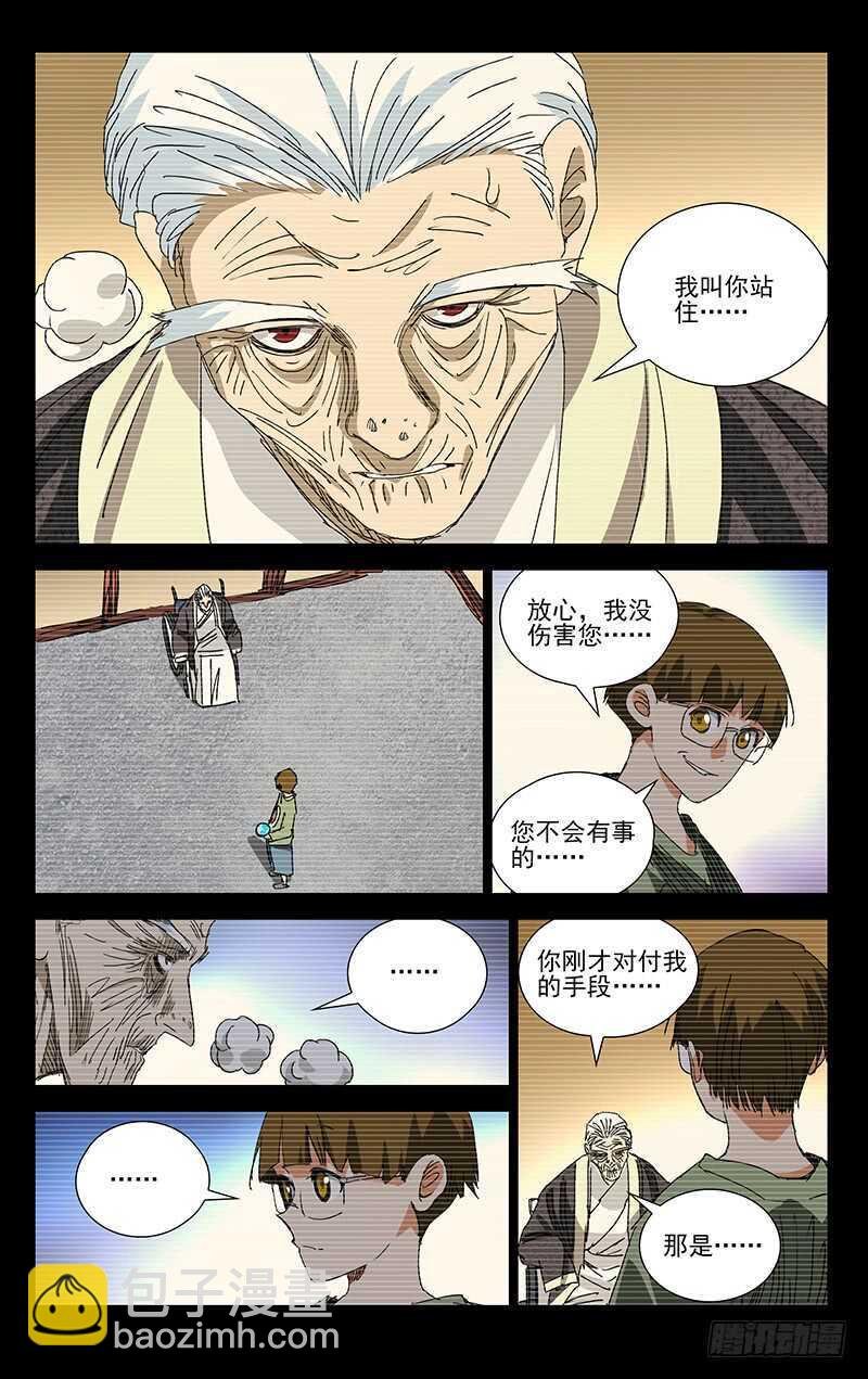 370 公司与曜星社