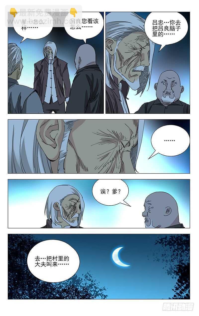 370 公司与曜星社