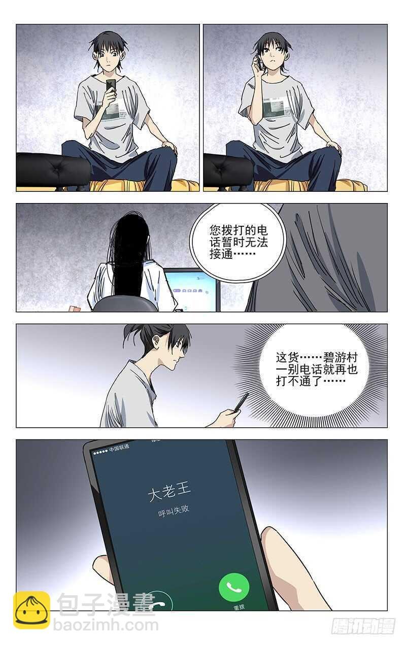 371 保护我不违背你的良心吧？