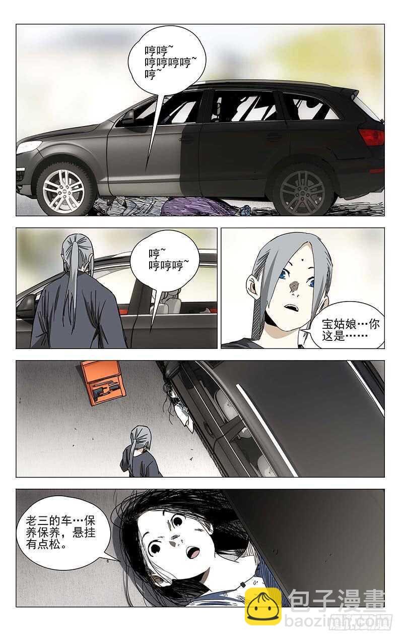 372 都在欺负老实人