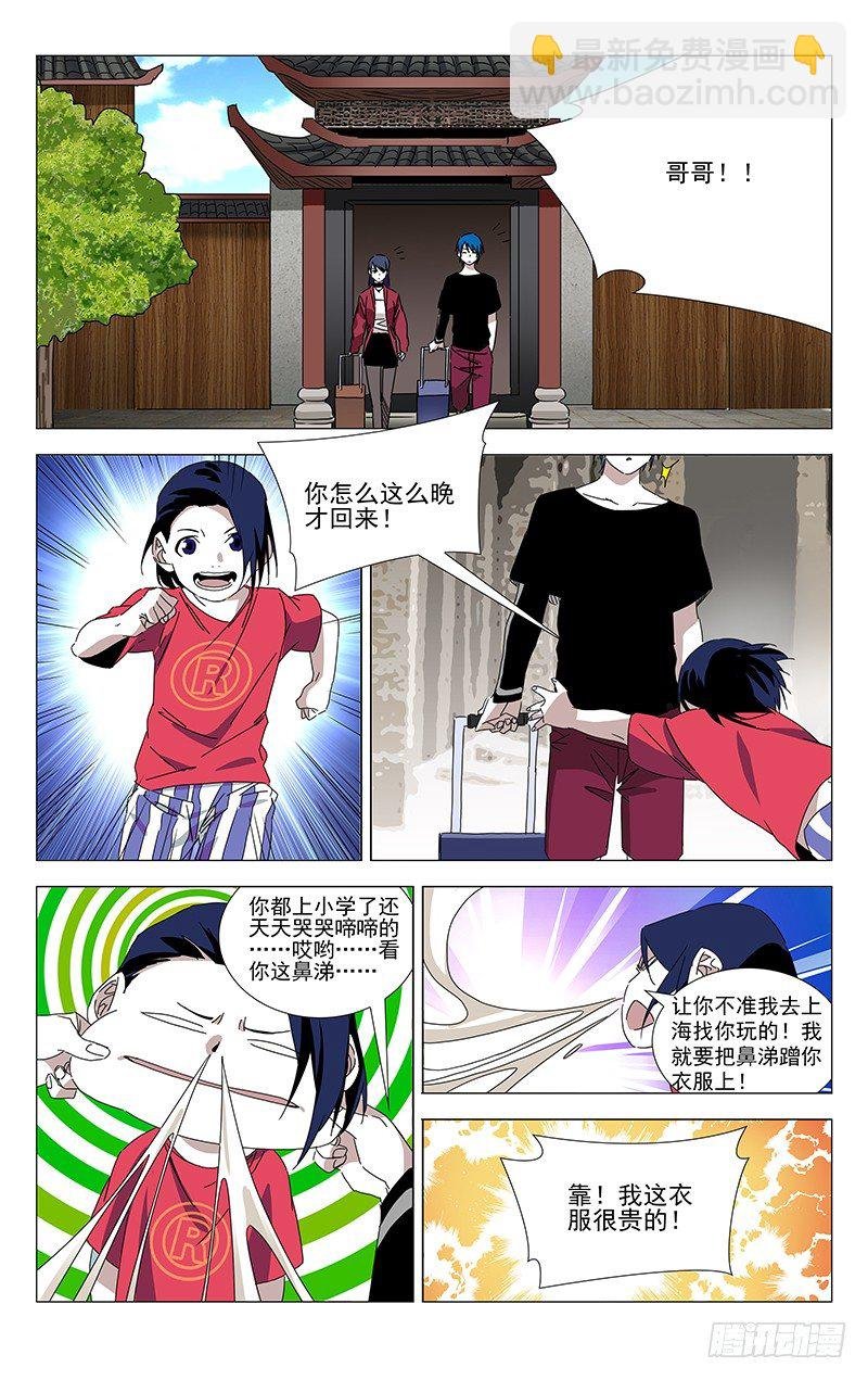 番外·武侯奇门 上