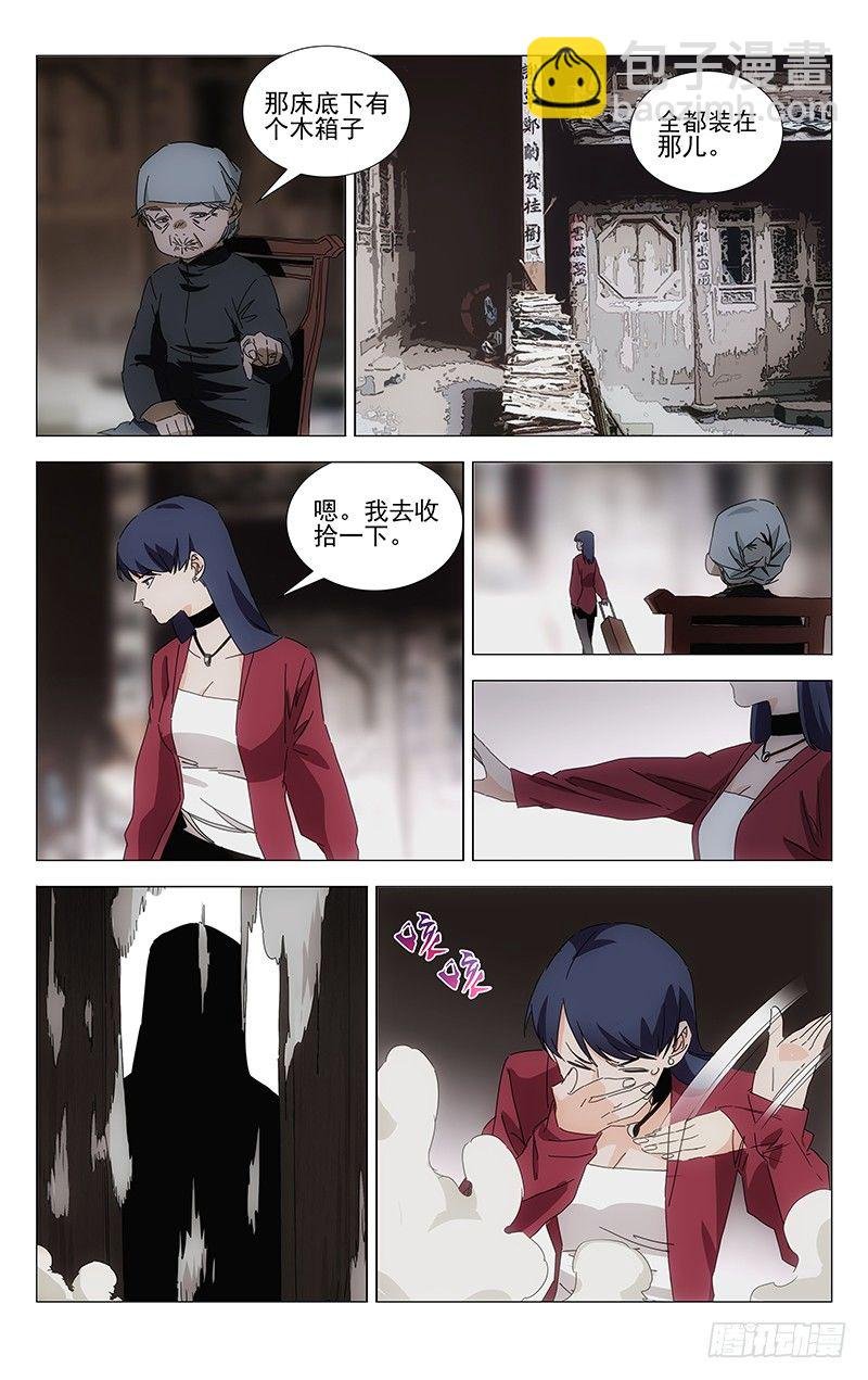 番外·武侯奇门 上