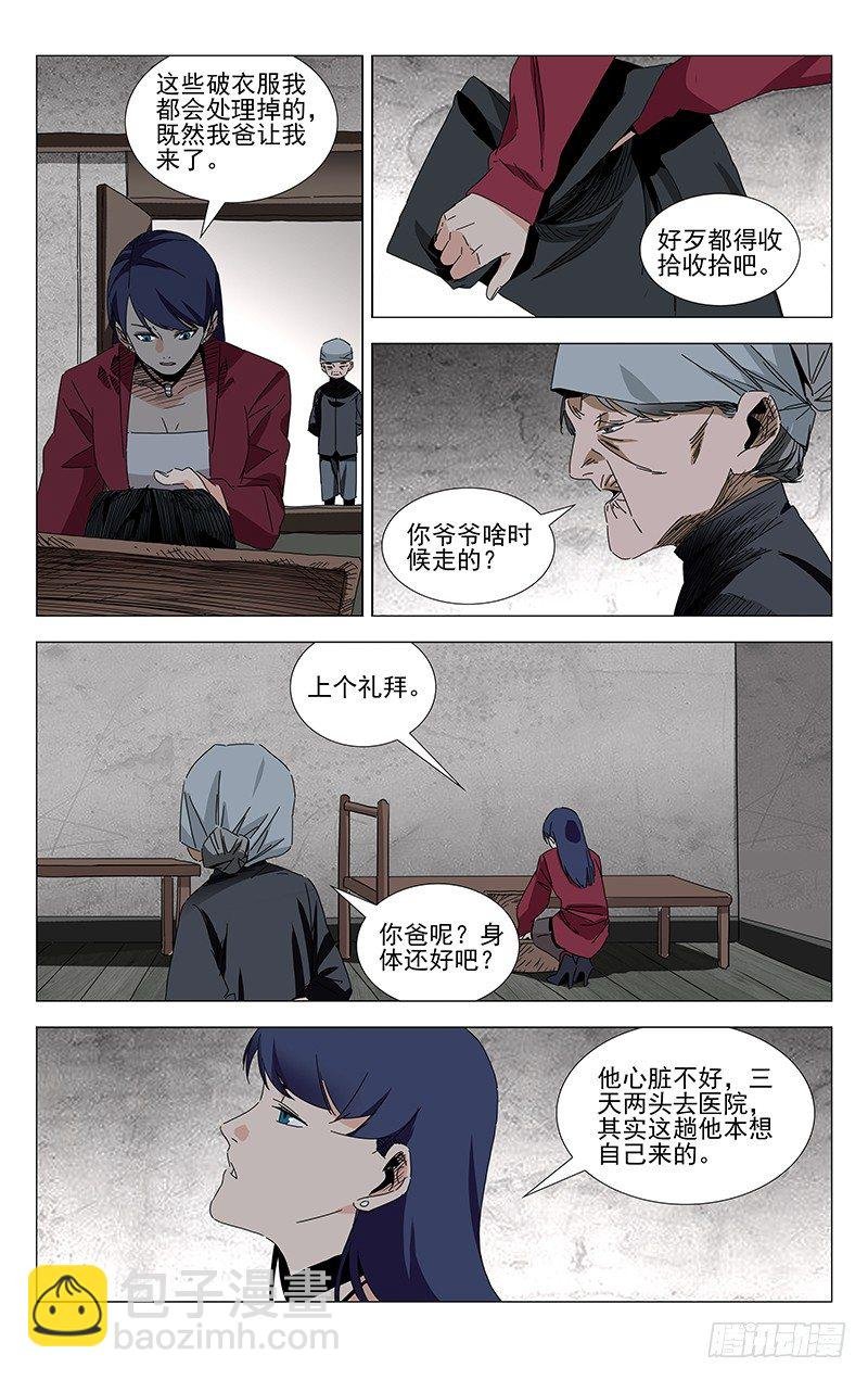 番外·武侯奇门 上