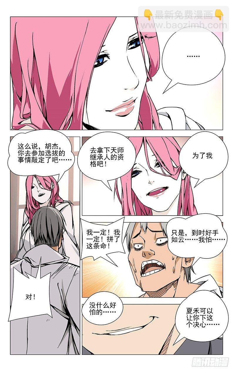 38.刮骨刀