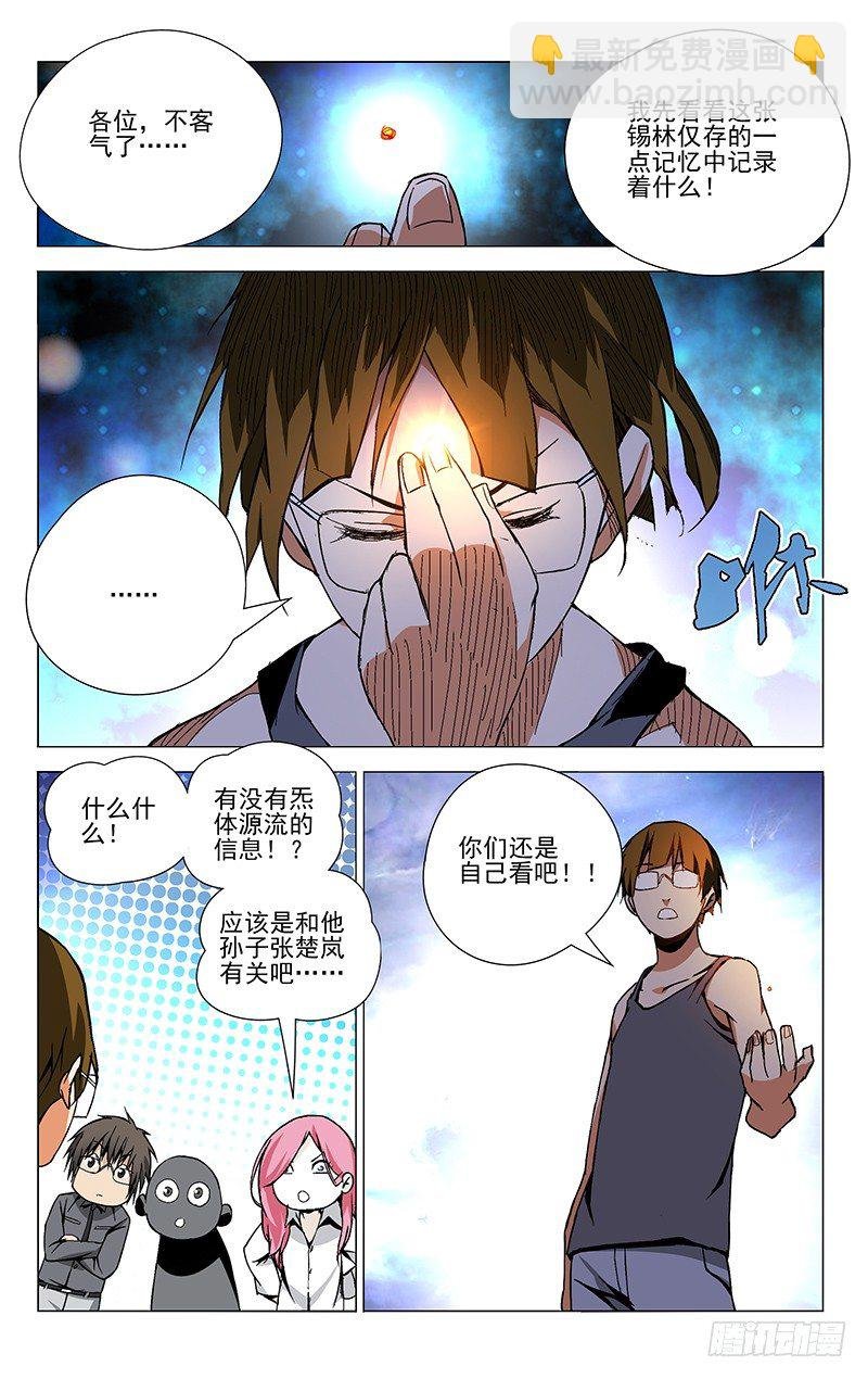 38.刮骨刀