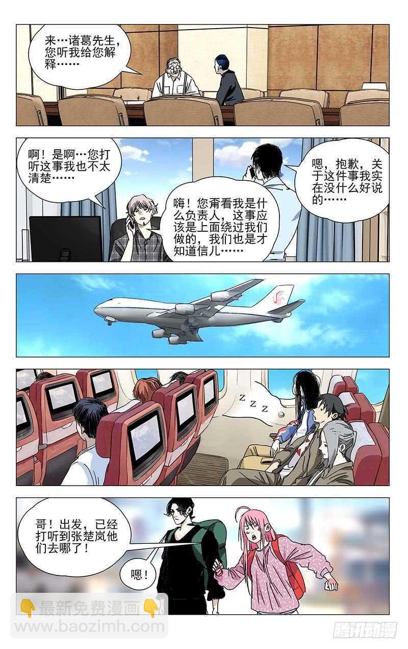 374 王大师我病了
