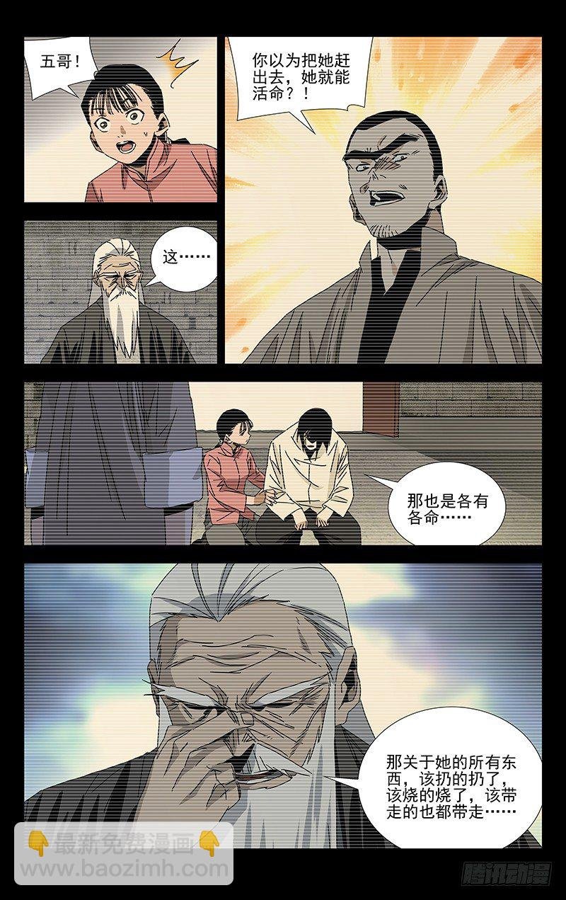 番外·武侯奇门 下