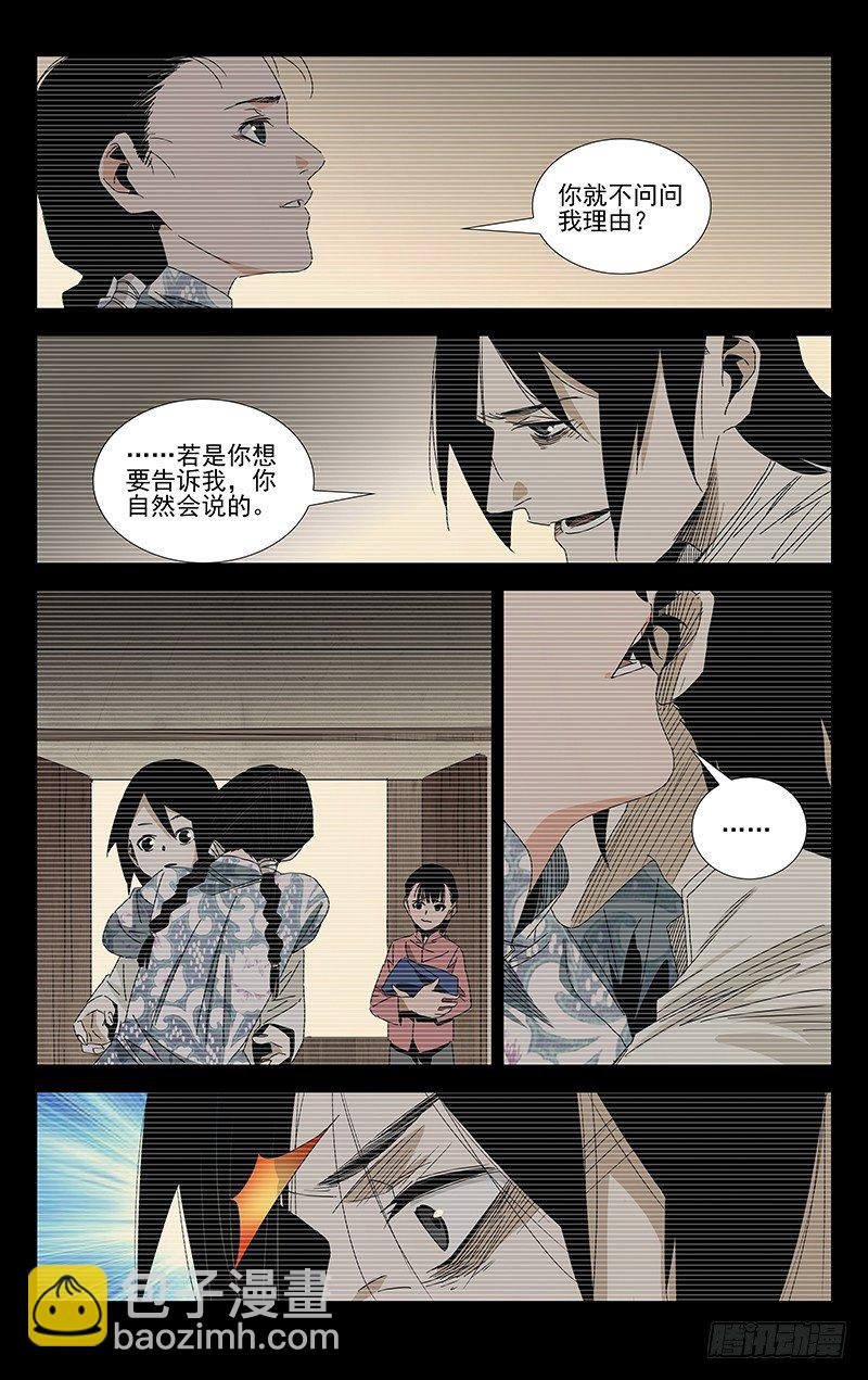 番外·武侯奇门 下