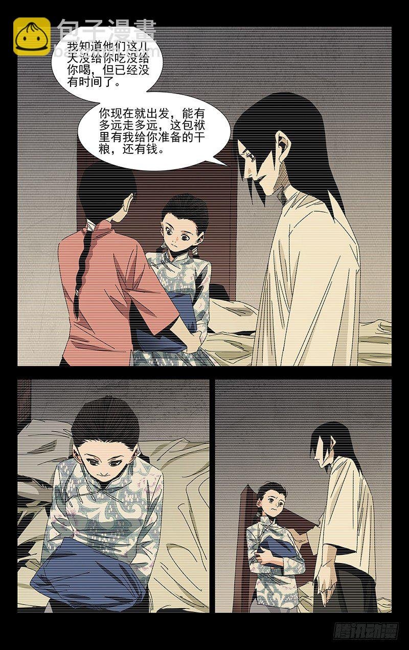 番外·武侯奇门 下