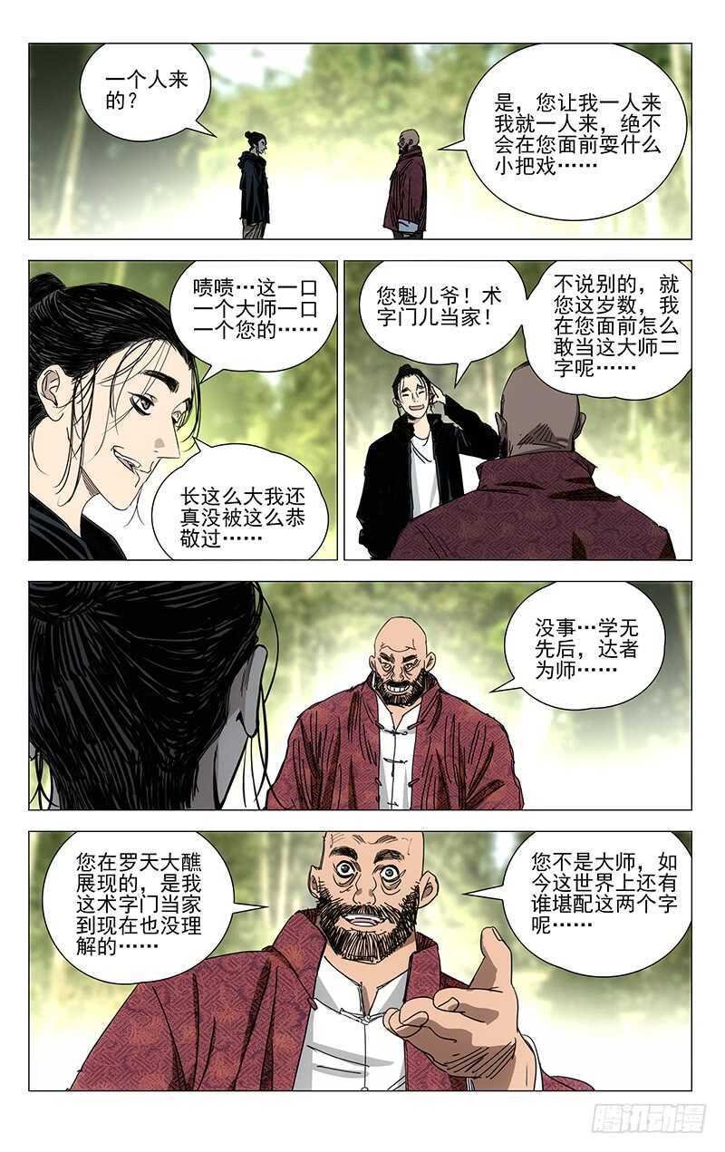 375 三次机会