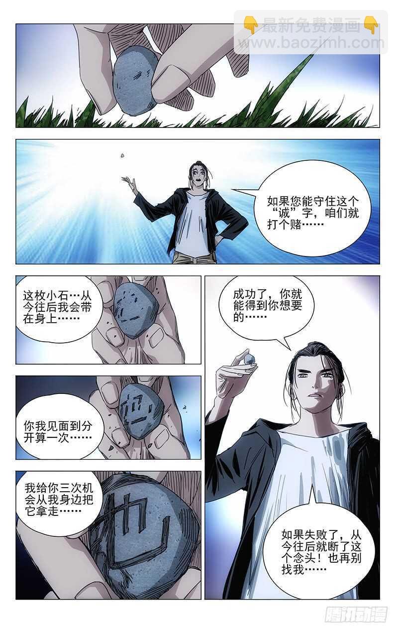 376 陈金魁的第一次机会
