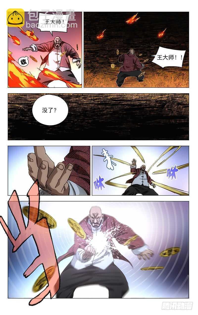 377 风后奇门vs六爻金钱