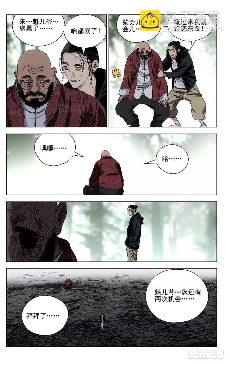 378 楚岚的阳谋