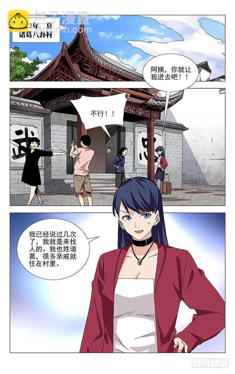 379 解空大师