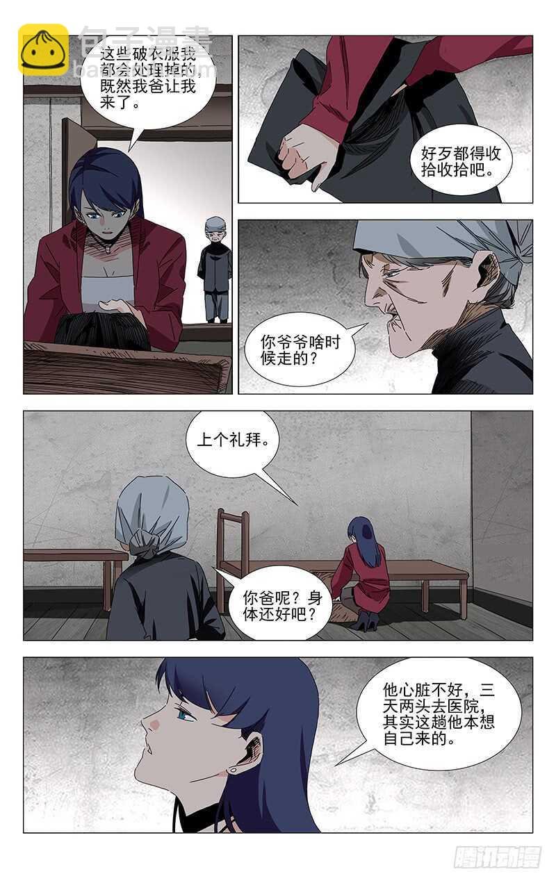 379 解空大师