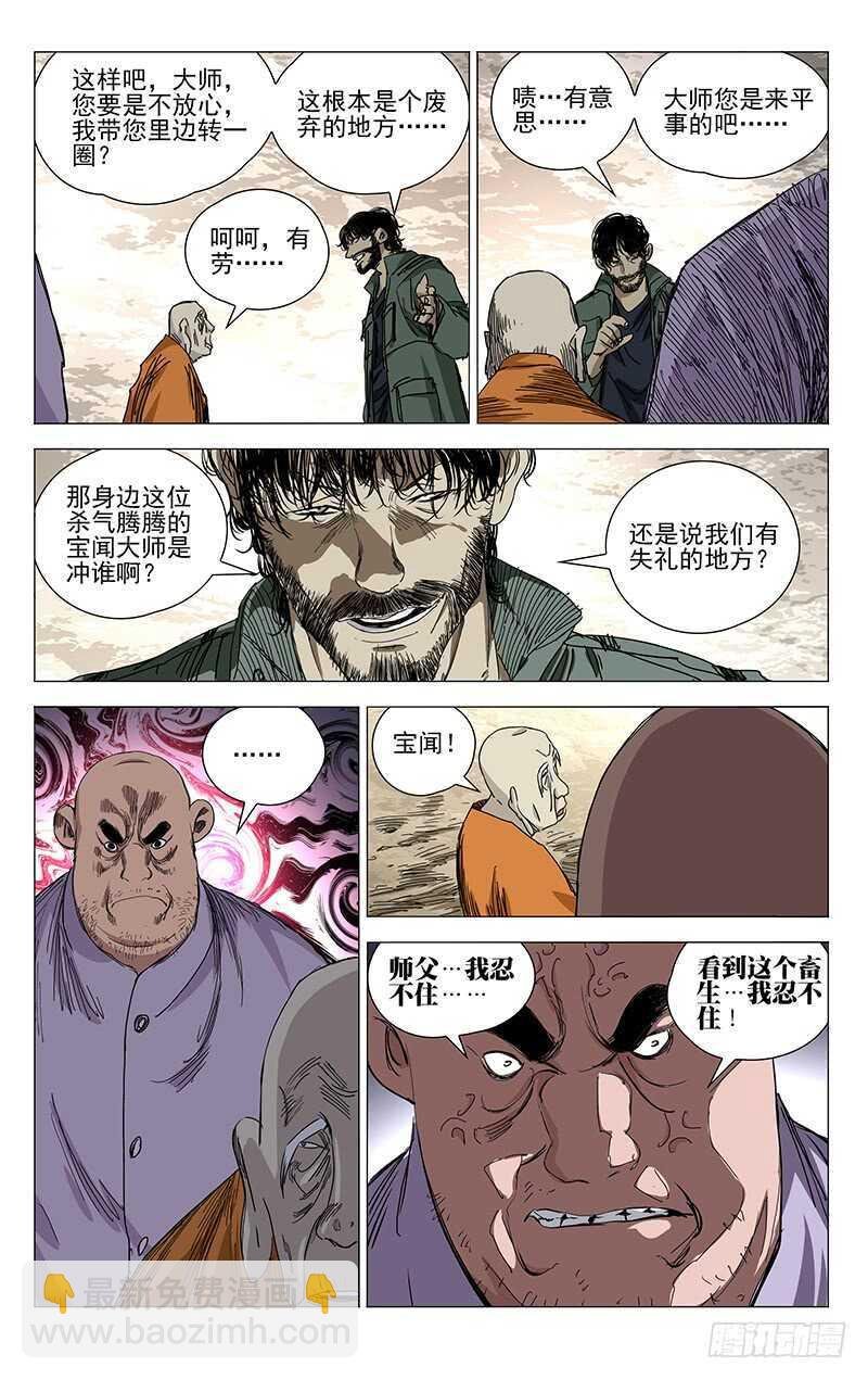 380 凭什么相信你