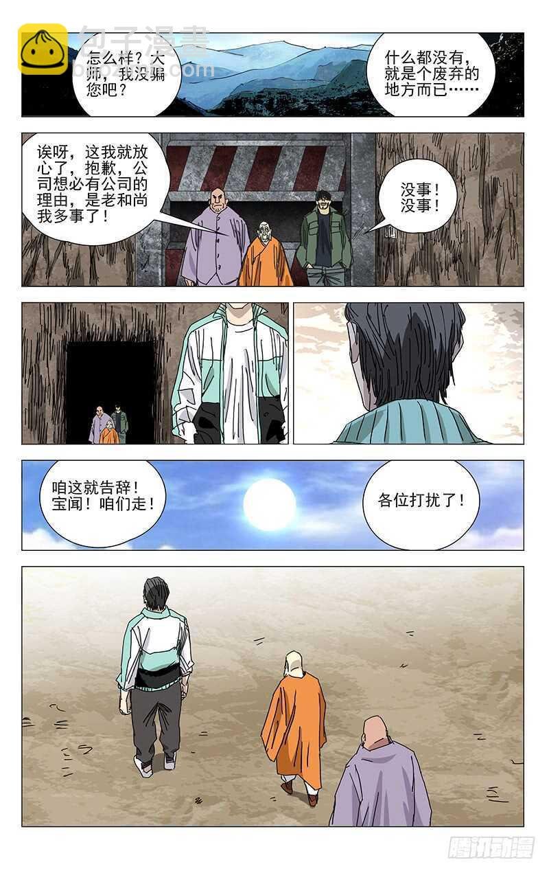 380 凭什么相信你