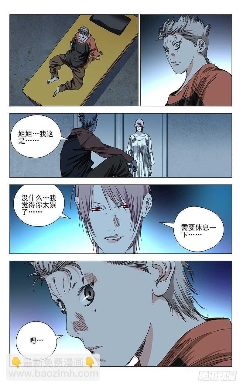381 张楚岚，我来找你了