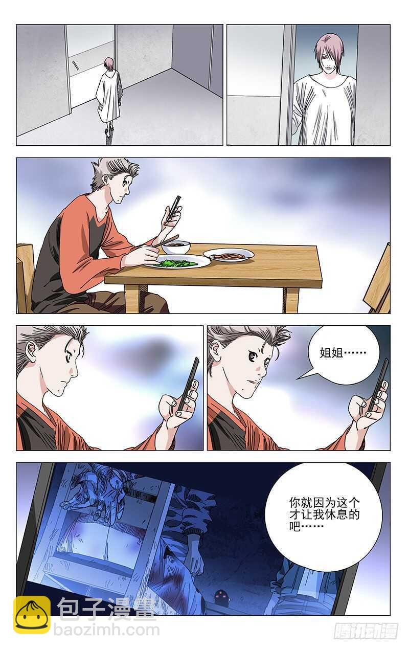 381 张楚岚，我来找你了