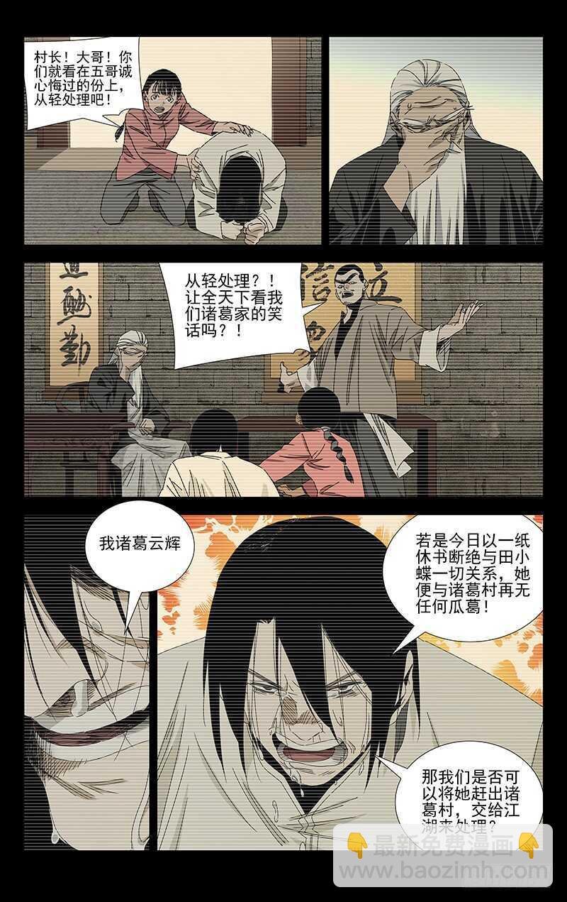 382 哥屙！小弟在这等你多时了